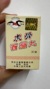 Hổ Cốt Bá Thống Hoàn Chính Hãng Hỗ Trợ Xương Khớp Và Gout Hộp 30 Viên