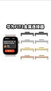 18mm 20mm 22mm 1Pair Adapter For Huawei Watch Fit 4 4Pro 3 Strap Connector Bracelet Metal For Huawei Fit 5 5pro Band Accessories