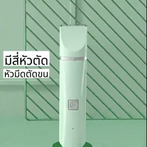 ที่ตัดขนสุนัย ตัดขนสุนัย ปัตตาเลี่ยนตัดขนสุนัขและแมวไร้สาย 4in1ที่ตัดขนสุนัขที่ตัดขนแมวชุดอุปกรณ์ตัดขนสุนัข โกนได้ทั้งตัว/เล็มขนเท้า/พร้อมที่ลับเล็บ