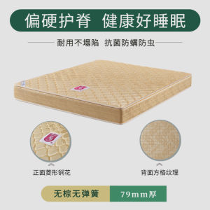 Sea Horse Brand Hard Mattress High Density Sponge Lumbar Support No Formaldehyde Modern Simple Style Bedding for Universal Use