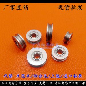 Vòng Bi Ròng Rọc Thép Không Gỉ Có Rãnh SZV2-10 4-12 3-4-14 6-16 SZU3-12