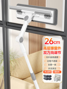 Double-Sided Glass Cleaner Tool for Home Use High-Rise Window Exterior Professional Domestic Cleaning Tool Window Wiper