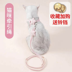 Outdoor Cat Leash Anti-Escape Dog Walking Rope Pet Leash Cartoon Chest Harness Special for Cat Outdoors Non-Slip Traction Rope