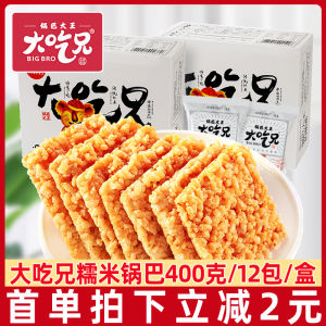 Puffed Rice Cracker Snack 400g Box Office Nostalgic Leisure Big Eater Brother Small Glutinous Rice Crisp from Anhui Province