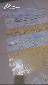 CUTTING STIKER Mobil Ana Mulya KACA MOBIL KALIGRAFI SHOLAWAT NABI No 03