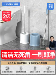 ชุดแปรงส้วมแบบติดผนัง Han Shih Liu Home แปรงทำความสะอาดทุกมุมของบ้าน แปรงล้างห้องน้ำแบบแขวนบนผนัง