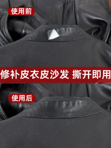 ซ่อมแซมเสื้อโค้ท PU ซึมซับตัวเอง ไม่มีรอยต่อ ไม่ต้องเย็บ ริบบิ้นสำหรับผู้ชาย วัสดุ PU สีพื้น ผลิตในจีนแผ่นดินใหญ่