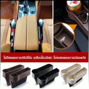 กระเป๋าเก็บของ ใช้งานได้จริง กล่องเก็บของในรถยนต์ การร้อยด้ายด้านล่าง ไม่ใช้พื้นที่ เอาและปล่อย