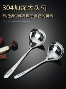 Deepened 304 Stainless Steel Small Soup Spoon Large Head Spoon for Home Use Restaurant Creative Long Handle Soup Spoon