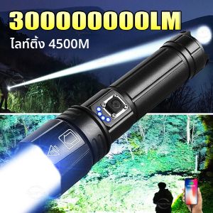 ไฟฉาย LED ที่มีประสิทธิภาพมากที่สุดไฟฉายแบบชาร์จไฟได้ Super Bright ระยะไกลที่มีประสิทธิภาพ 4500M Flash Light Camping โคมไฟตกปลา