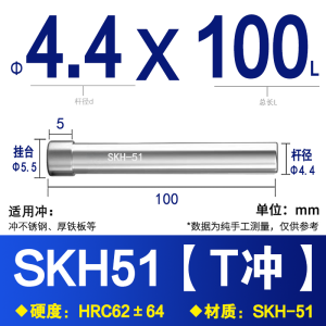 Hardened SKH51 High Speed Steel Punch Needle 3 to 15*100 Customizable Precision Tooling for Hole Punching And Sheet Metal Work