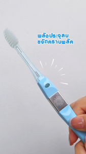 [แพ็ค 2 ชิ้น] - SPARKLE แปรงสีฟัน ไอออนิค Ionic ToothBrush ฟันขาว ขจัดคราบ (คละสี)