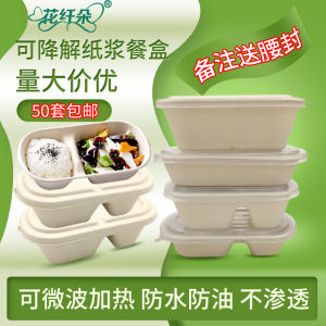 Disposable Environmentally-Friendly Lunch Box Light Food Lunch Box Fat Loss Meal Lunch Box Salad Box Pulp Takeaway Packing Box