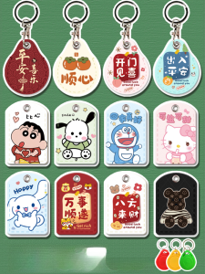 Cartoon Access Control Card Protective Cover Small Rectangular Leather Soft Smart Lock Protective Sleeve for Cards Electric Car NFC Card Cover