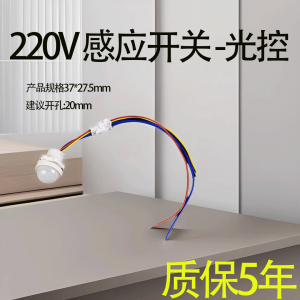 Yumushi Adjustable Delay 220V Human Body Induction Module Intelligent Hall Sensor Embedded Induction Switch Home Automation