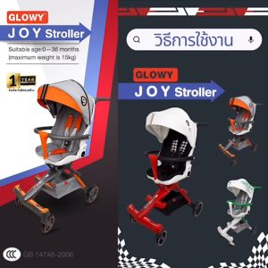 GLOWY JOY Stroller รถเข็นเด็ก GLOWY รุ่น joy เหมาะสำหรับเด็กแรกเกิด - 3 ขวบ (0-15Kg) เบาะหมุนได้ 360 องศา สามารถหันเบาะได้ 2 ทิศทาง รถเข็นเด็กGlowy - Lazada