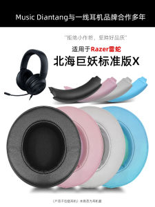 Razer Northern Sea Titan V2 Ear Cushion Standard Edition X Evolution Version pro Headset Sponge Protective Leather Strap Replacement Repair Parts