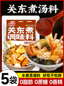 0 Sugar Low Fat Hot Pot Seasoning Pack Japanese Style Soup Base Reducer Ingredients for Boiled Vegetables Flavoring Agent