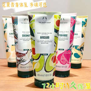 ♫TheBodyShop Shea Moringa Flower Coconut Rose Hydrating Body Moisturizing Lotion 200ml Tubular❃