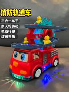 Kids Track Fire Truck Puzzle 3-6 Years Old Half Electric Toy Car Boy 1 1 1 2 Brain 2 3 4 Gift