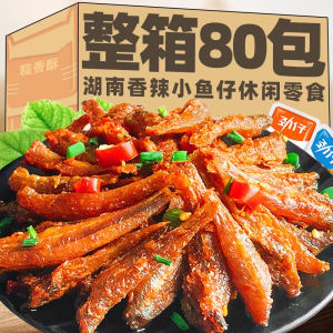 Jin Zai Dried Minnows Hunan Specialty Spicy Minnows Small Package Instant Night Snack Food Spicy Meat Snacks