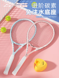 Delhui Carbon Tennis Racket Self-Practice Kit for Beginners Children Parent-Child Set Sports Fitness Fans Goods Online Exclusive