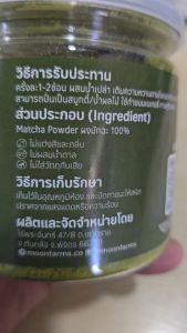 ผงชาเขียวมัทฉะ คลาสสิก จับคู่ แก้วเขย่าชามัทฉะ และไม้ไผ่ตักชา แบรนด์ไร่พระจันทร์ Set3 ชิ้น