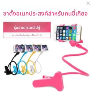 ฐานยึดหัวเตียงแบบคลิปคู่อเนกประสงค์แบบโค้งงอได้ อุปกรณ์เสริมที่วางโทรศัพท์มือถือ มีให้เลือก 5 สี