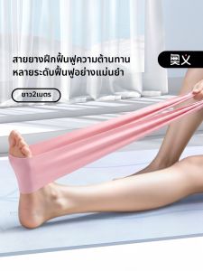 AOYI | Rehabilitation Training Resistance Band For Ankle Strength and Post-Operative Recovery