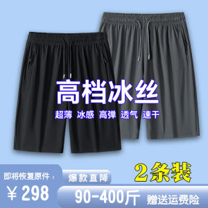 plus Size Ice Silk Shorts Mens Extra Large Summer Fitness Sports Thin Mens Quick Dry Mid-Length Pants Casual Loose Fit