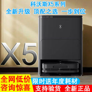 Ecovacs X5Pro plus Robot Vacuum Cleaner Automatic Cleaning Fully Automatic Home Use Sweep And Mop Integrated Machine