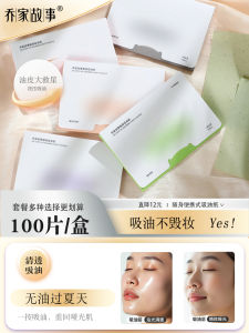 300 Sheets Facial Oil Absorbing Paper Womens Bamboo Charcoal Disposable Powder Puff Portable Beauty Makeup Remover Tool