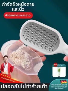 IMLUCKY | Công Cụ Loại Bỏ Mô Sừng Chăm Sóc Chân