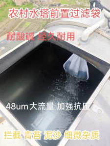 Túi Lọc Nước Cấp Trước Nhà Máy Lọc Nước Cấp Thực Phẩm Túi Lọc Nước Giếng Nông Thôn Túi Lọc Bùn Bê Tông Tự Nhiên
