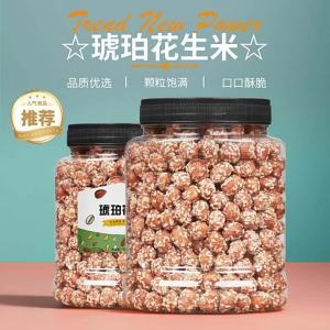 Ready-to-Eat Honey and Spicy Flavor Peanuts 500g
