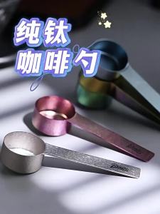 BINCOO | Precision Coffee Measurement Spoon
