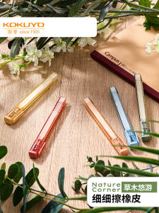 KOKUYO NatureCorner Eraser Dây Chuyền Đẩy Kéo Dụng Cụ Học Tập Dùng Một Lần Cho Học Sinh Eraser Loại Bút Chì Dùng Để Vẽ