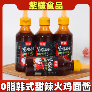 Authentic Korean 0 Fat Hot Chicken Noodles Sauce Zero Fat Spicy Sweet Hot Flavor Ultra Hot Sauce Dipping Sauce for Home Use