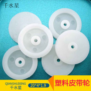 QIANSHUIXING | Plastic Timing Belt Pulley