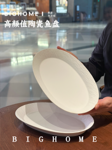 Underglaze Ceramic Oval Fish Plate Large White Porcelain Dinnerware Set for Home And Restaurant Use Elegant Simple Design