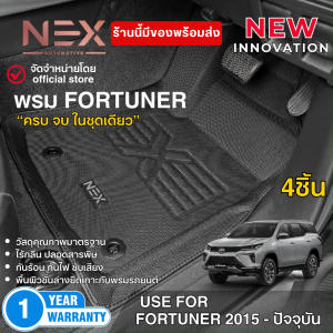 FORTUNER 2015 - ปัจจุบัน ถาดปูพื้นรถยนต์ พรมปูพื้นในรถ เข้ารูป ยกขอบ กันน้ำ สินค้าพร้อมส่ง