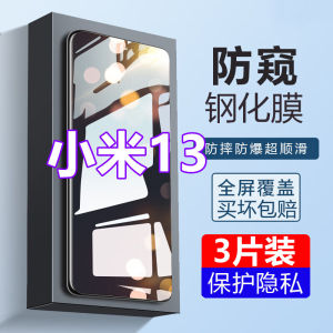 Xiaomi 13 Full Screen Tempered Glass Film Anti Blue Light Privacy Protection Shockproof Self Healing Phone Screen Protector