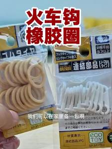 Phụ Kiện Lốp Cao Su Kết Nối Móc Cho Tàu Điện