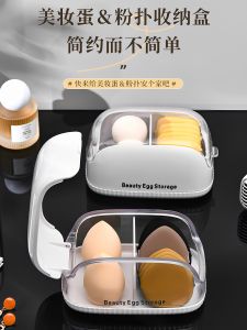 Japanese Style Transparent Storage Box Flip Cover Makeup Sponge Cosmetic Egg Cotton Pad Organizer Dustproof Grids Home Storage