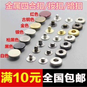 กระดุมโลหะสุดหรู กระดุมสี่เหลี่ยมทองแดงสำหรับเสื้อเชิ้ต เสื้อโค้ท แจ็คเก็ต ขนเป็ด กระดุมซ่อน ชิ้นส่วนเสื้อผ้า DIY