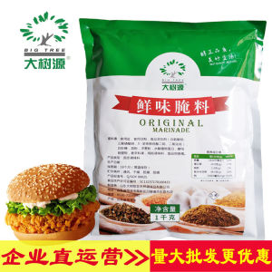 Fresh Flavor Marination 1kg Boneless Chicken Strips Wings Fried Chicken Wings Leg Marination Barbecue Seasoning from Shandong