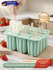 AMW | Food Grade Soft Silicone Ice Cream Mold