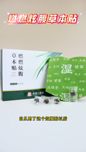 Mugwort Waist Abdomen Patch Burning Fat Warm Waist Therapy Patch Heat Navel Patch Uterus Warm Abdomen Lumbar Heating Patch Steam Waist Belt
