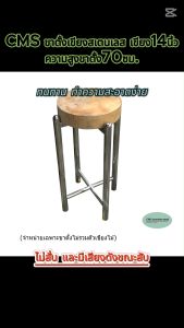 14 นิ้ว CMS ขาตั้งเขียงสูงสุด 70 ซม. ระบบสามารถเขียงไม้สเตนเลส ในกลางเขียงสูงสุด 35 ซม. และเพื่อให้ผู้ใช้สามารถความสามารถในการควบคุมและการเปิดเขียงได้อย่างง่ายดาย