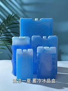 TAFUMAN | Refrigeration Cooling Pack